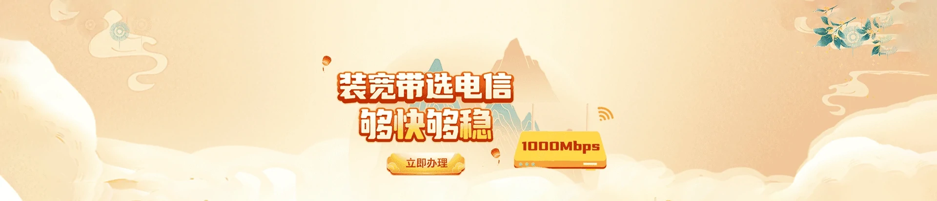 锡山区电信宽带