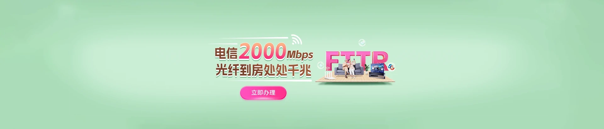 锡山区电信宽带