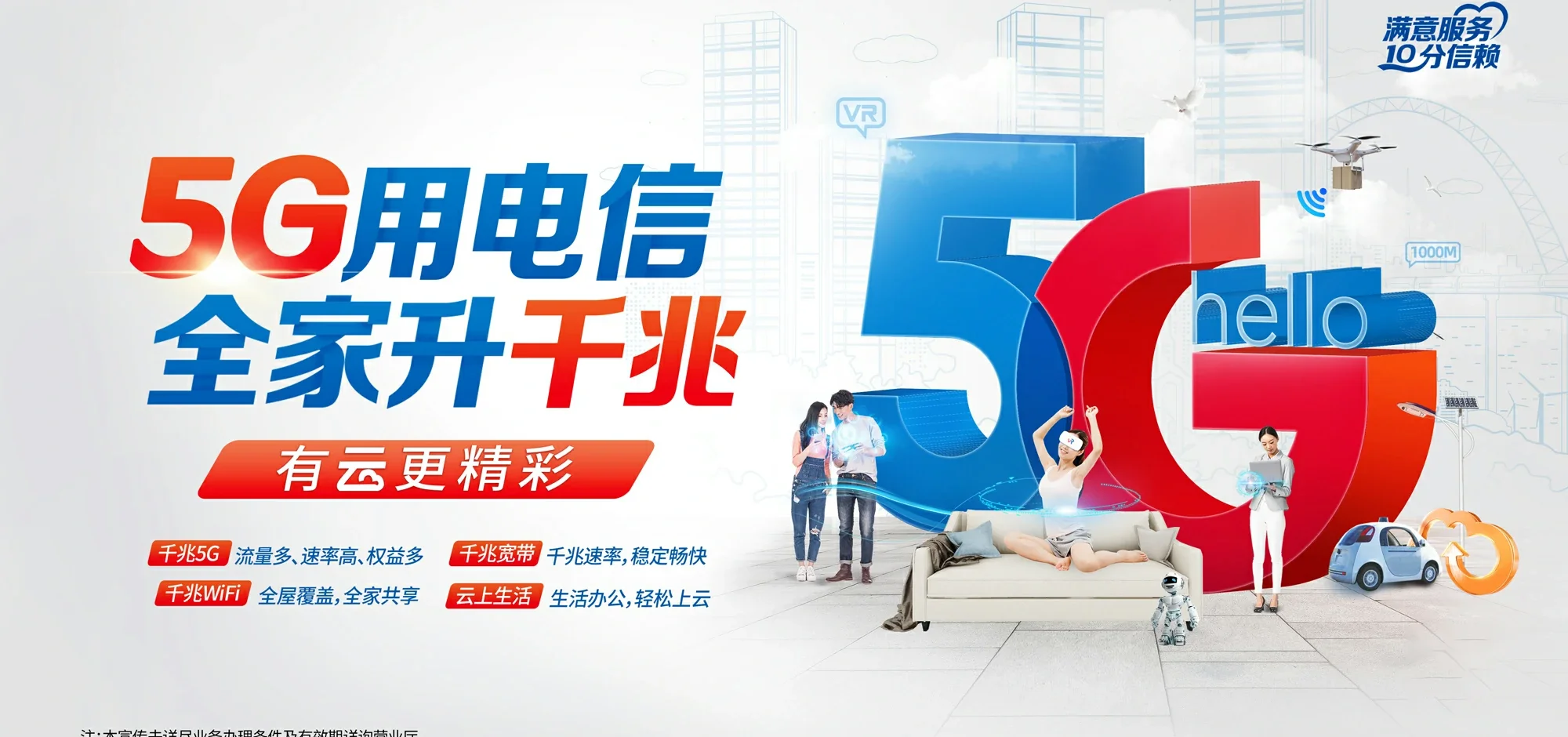 中国电信 锡山区电信宽带 宽带套餐