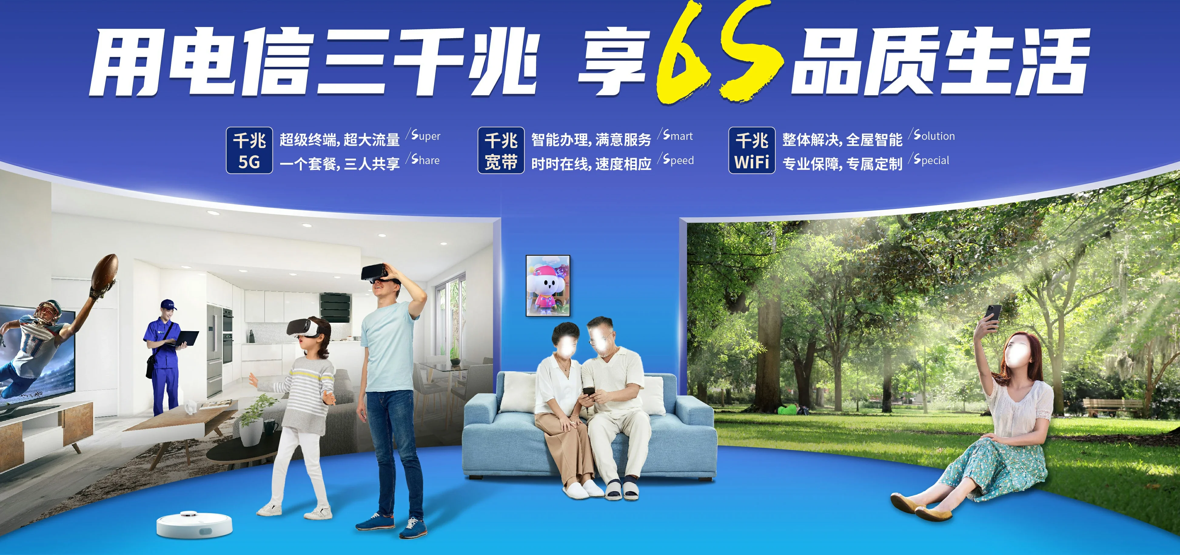 中国电信 锡山区电信宽带 宽带套餐